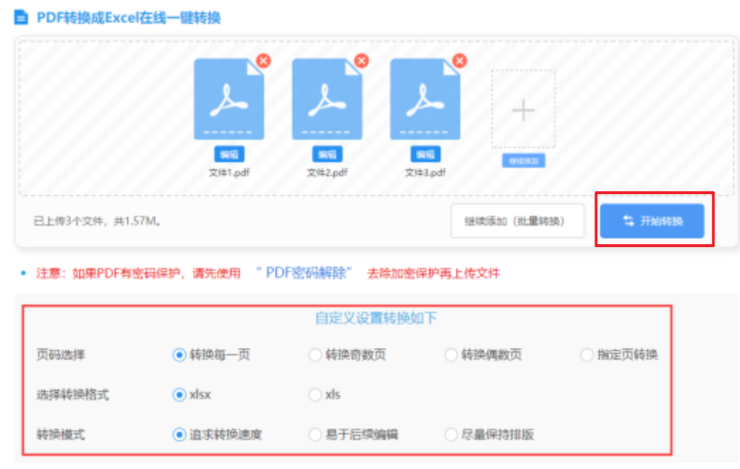 乐鱼官方app使用讲解 - 开始转换