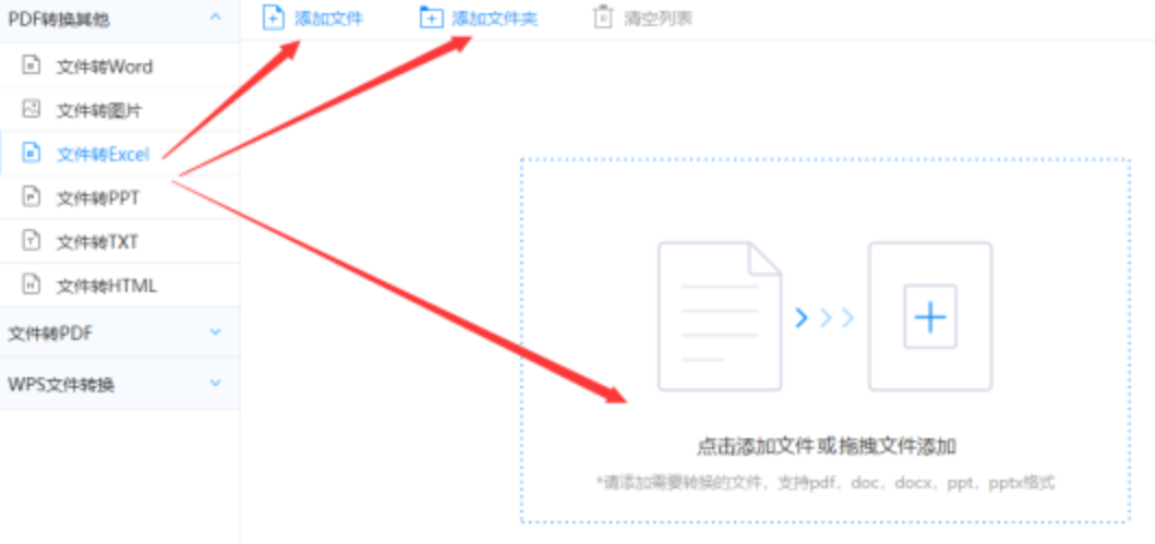 乐鱼官方app使用讲解 - 选择文件格式